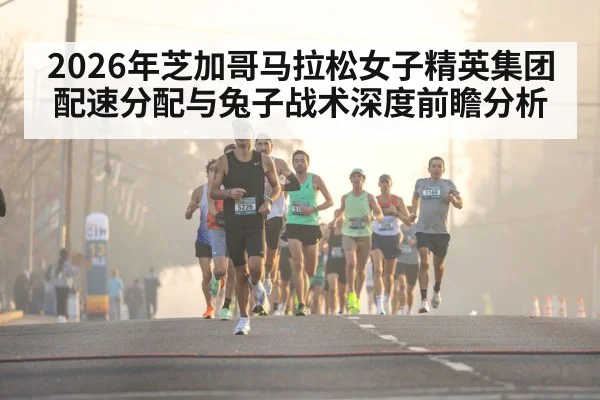 chicago marathon runners